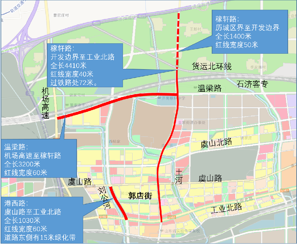 濟(jì)南市郭店片區(qū)市政基礎(chǔ)設(shè)施建設(shè)項(xiàng)目(稼軒路、港西路、溫梁路西段)工程總承包(EPC)（市政綜合）